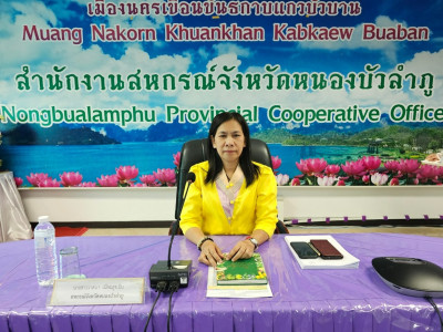ประชุมประจำเดือน ข้าราชการ ลูกจ้างประจำ ... พารามิเตอร์รูปภาพ 1